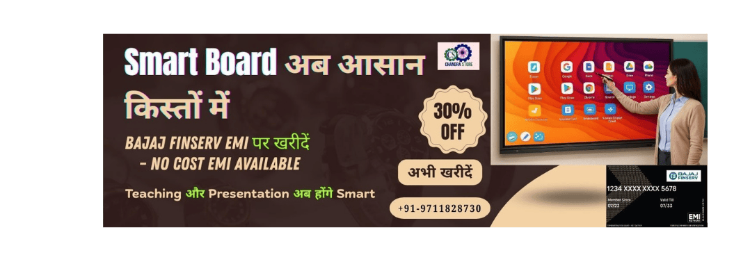 smart board on emi 1