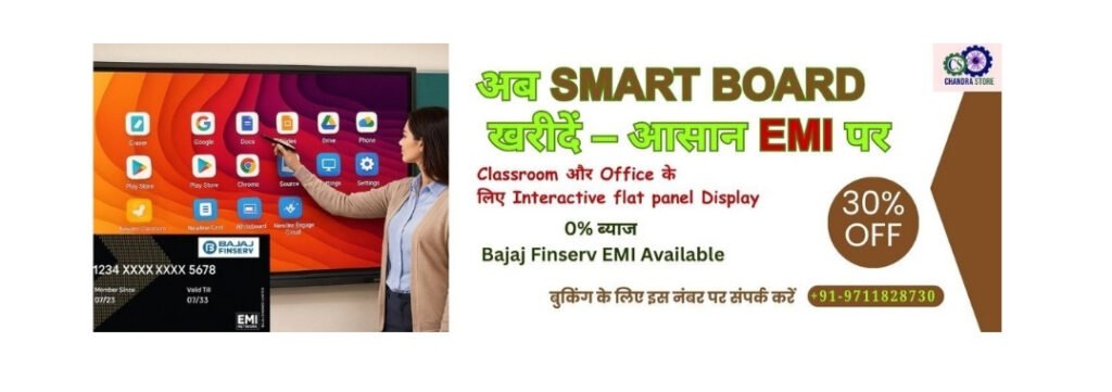 smart board on emi