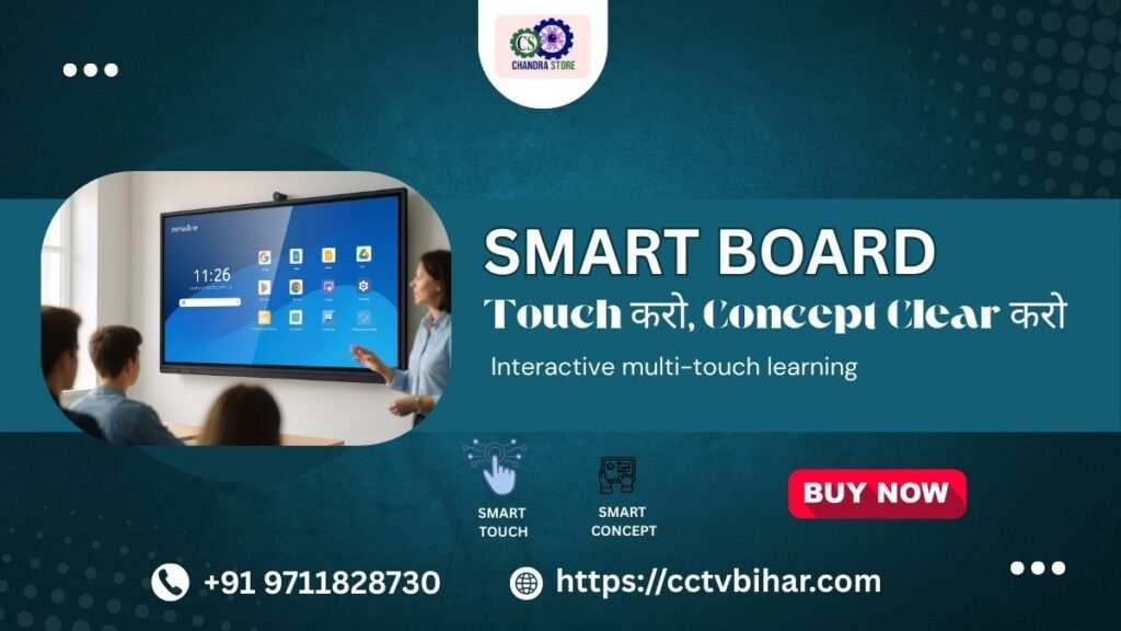 smart board advantages