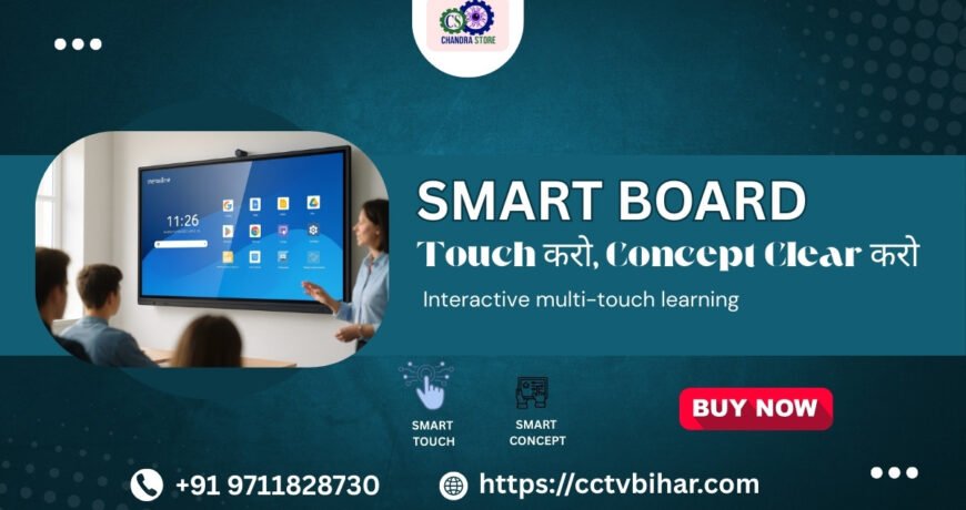 smart board advantages