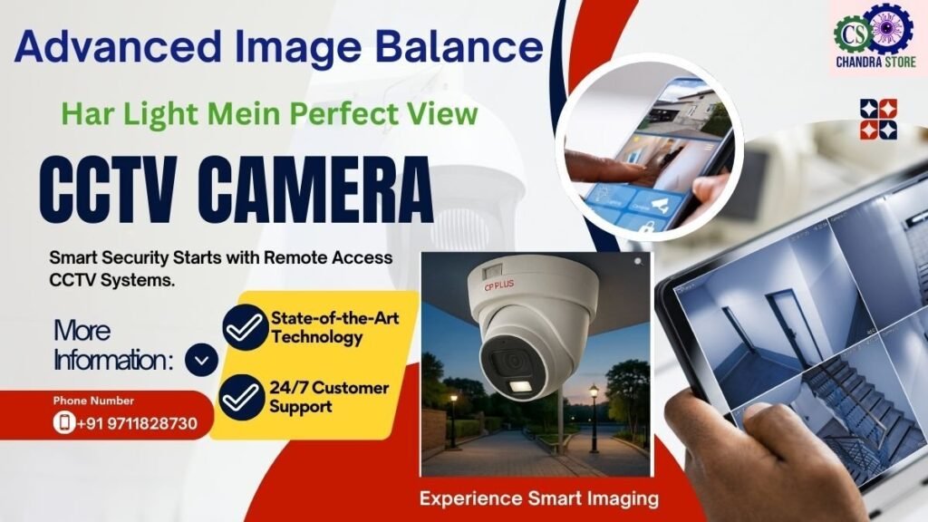 CCTV Camera चोरी रोकथाम