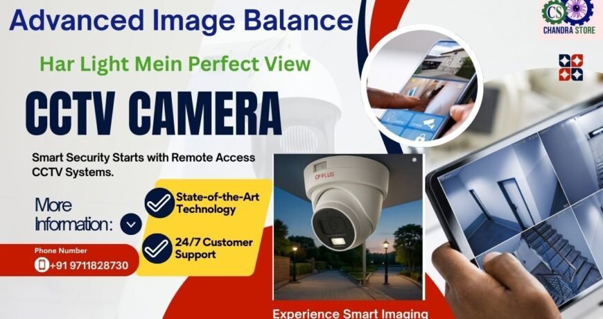 CCTV Camera चोरी रोकथाम