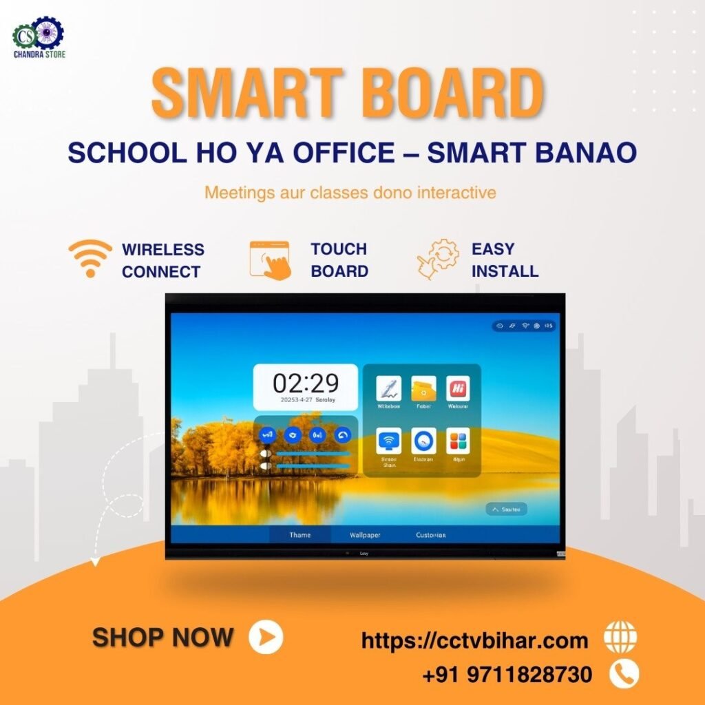 smart board से पढ़ाने के फायदे