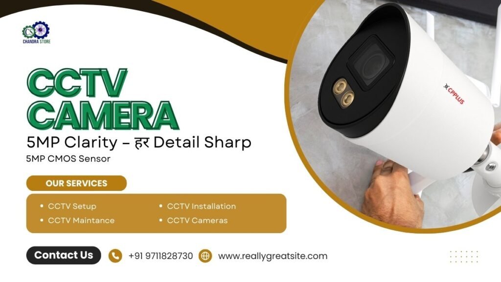 old cctv system is failing